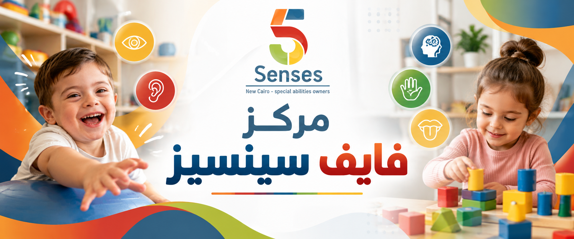 Five Senses Therapy Center Banner